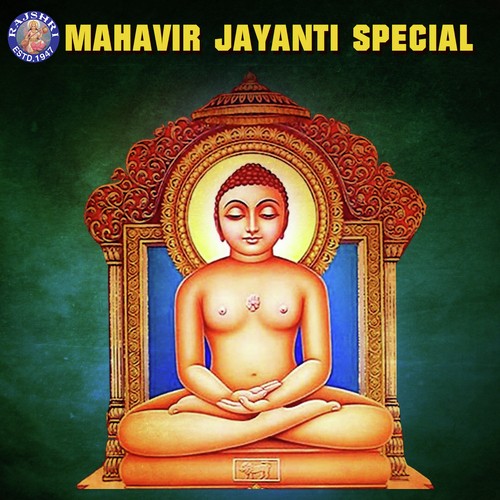 Navkar Mantra by Arohi Anil Agarkar, Ragreshree Anil Agarkar - Download on PagalFree