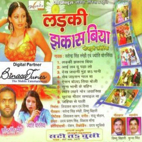 Dhire Dhare Raani Se by Jyoti Chaurasia, Satender Singh Snehi - Download on PagalFree