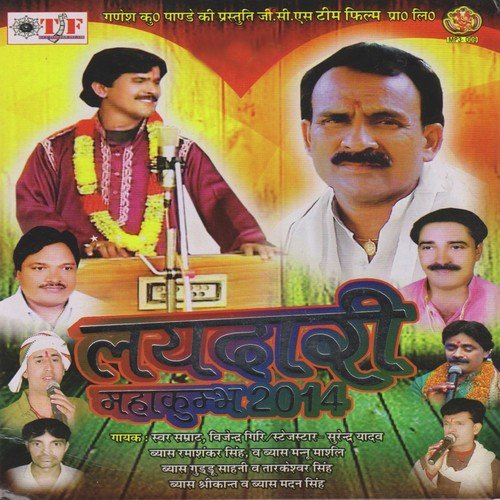 Choli Ke Siwanwa by Vijender Giri - Download on PagalFree