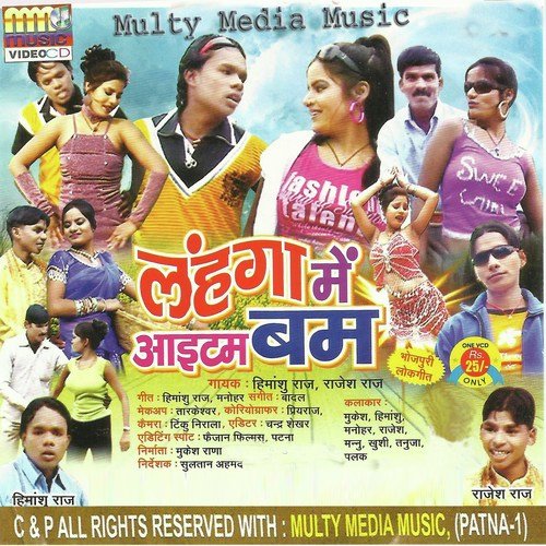 Bhojpuriya by Various Artists - Download on PagalFree