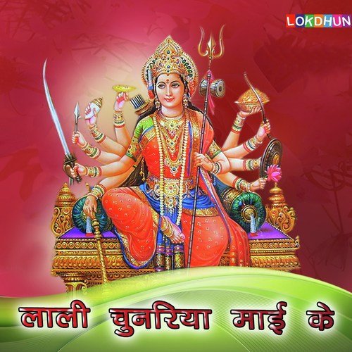 Kebariya Kholi Ye Mai by Nitya Ghosh - Download on PagalFree