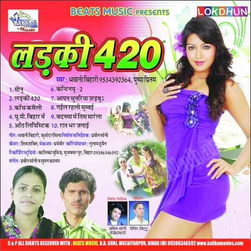 Ghume Naino Car Mein by Various Artists - Download on PagalFree