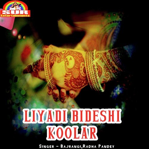 Chudi Na Kanch Kasaili by Raghunandan, Radha Pandey - Download on PagalFree