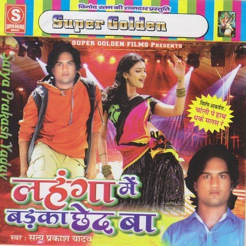 Thokahwa Mor Balamwa by Stya Parkash Yadav - Download on PagalFree