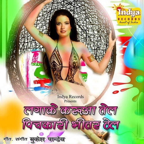 DJ Par Dance by Mukesh Pandey - Download on PagalFree