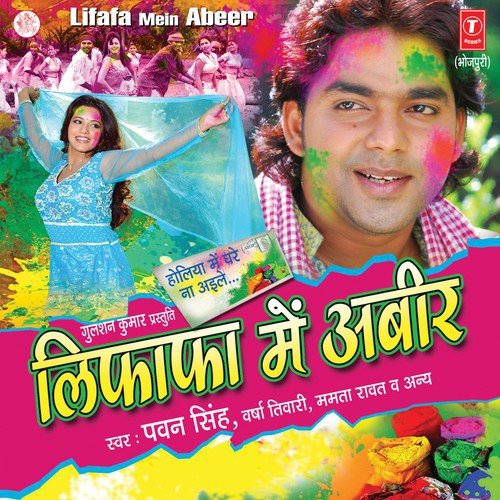 Chadhte Phagunwa by Various Artists - Download on PagalFree
