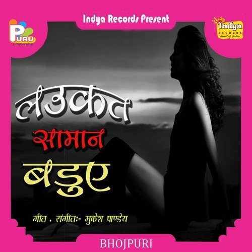 Lahanga Ke Bhitariya by Upendra Lal Yadav - Download on PagalFree