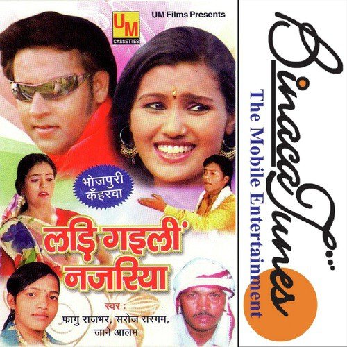 Ek Mein Rahete Hoi by Various Artists - Download on PagalFree
