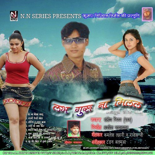 Na Ja Gori Na Ja by Santosh Kumar Nigam - Download on PagalFree