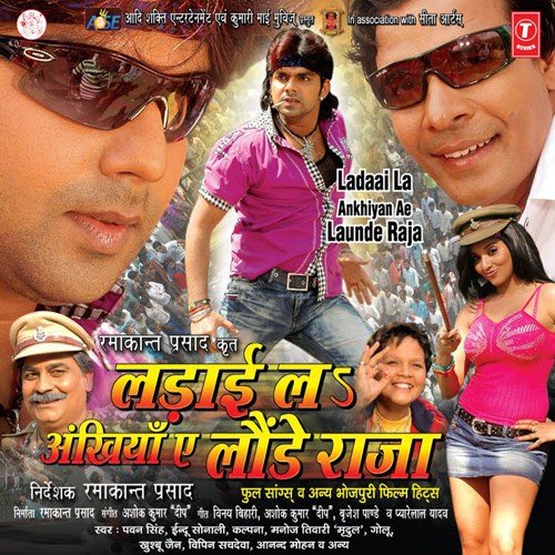 Doosre Ke Mehri Patavela by Ashok Kumar Deep - Download on PagalFree