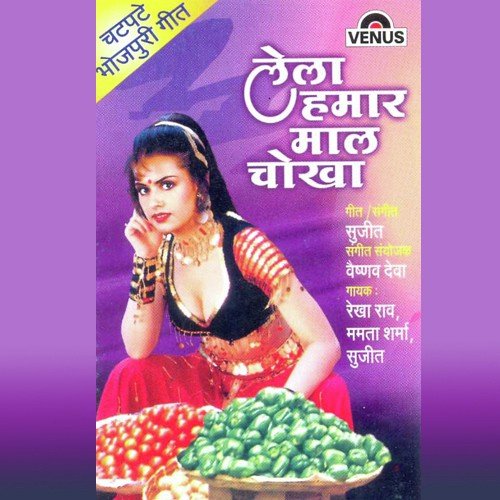 Haay Ka Karun Ram by Sujit - Download on PagalFree
