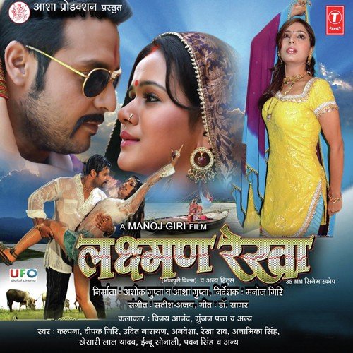 Chhoti Muki Angana by Various Artists - Download on PagalFree