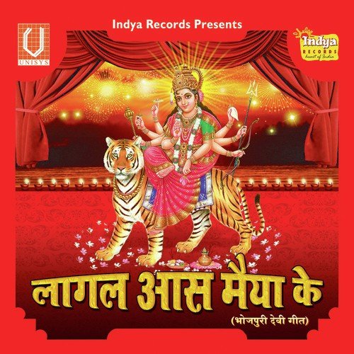 Maiya Jagkalyani by Rama Shankar - Download on PagalFree