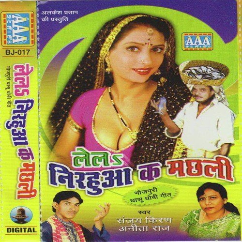 He Bhauli Malkin Tu Rhih by Various Artists - Download on PagalFree