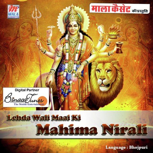 Humka Darshan Chaahi by Mithai Lal - Download on PagalFree