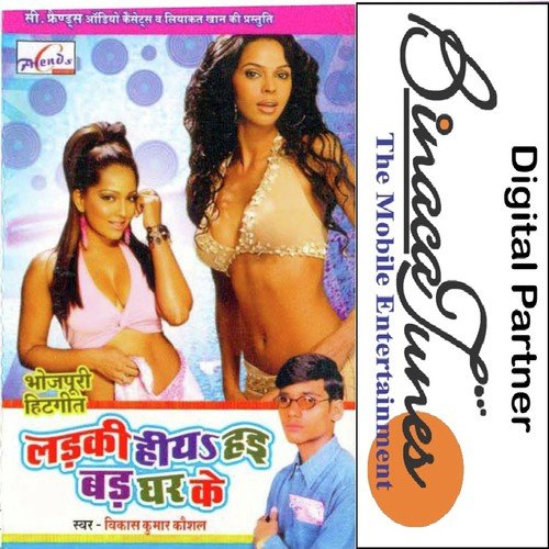 Saali Boli Cham Cham by Liyaqat Khan - Download on PagalFree