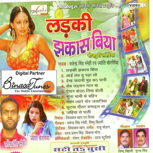 Jahiya Se Aayeni Sainya by Various Artists - Download on PagalFree