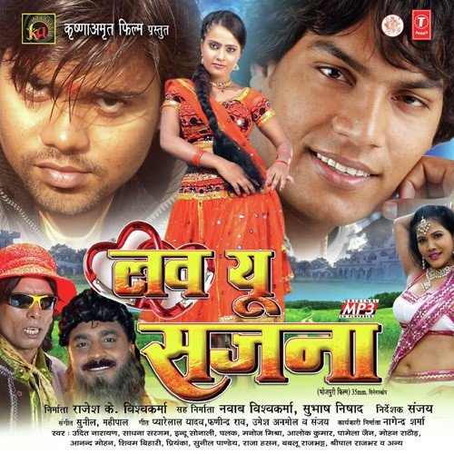 Kore Kagaj Pe Likhwala by Various Artists - Download on PagalFree