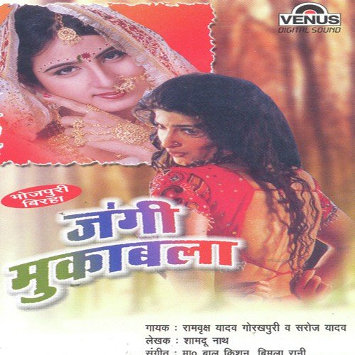 Maanavtaka Dushman by Haider Ali Jugnu - Download on PagalFree