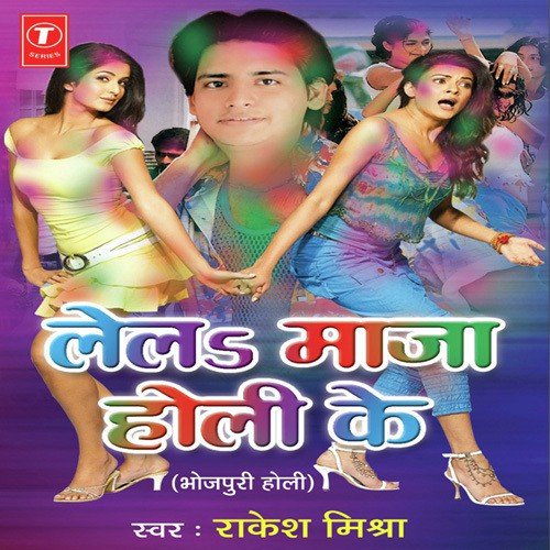 Goriya Patri Jaise Lachati by Rakesh Mishra, Lovely Sharma - Download on PagalFree