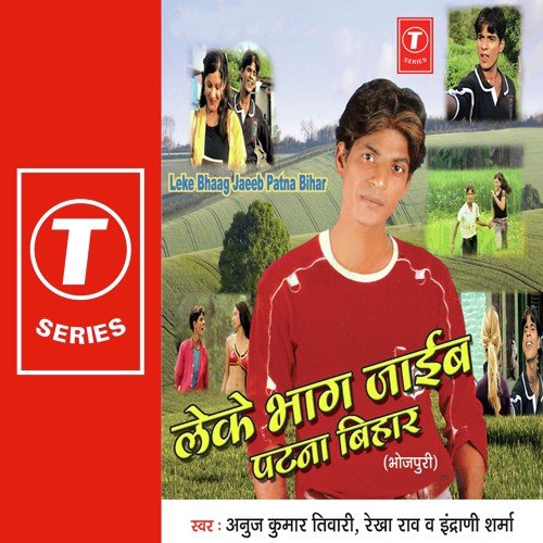 Chala Sangwa Saiyaan Duniya by Sanjay Sharma, Anuj Kumar Tiwari - Download on PagalFree