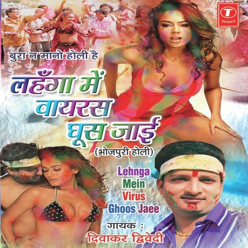 Sachin Se Rang Dalvavlu by Diwakar Dwivedi, Lovely Sharma - Download on PagalFree