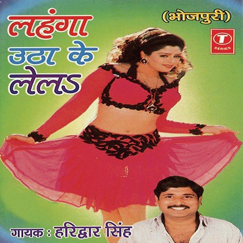 Lehanga Uthake Lel by Haridwar Singh, Ravi Daate - Download on PagalFree
