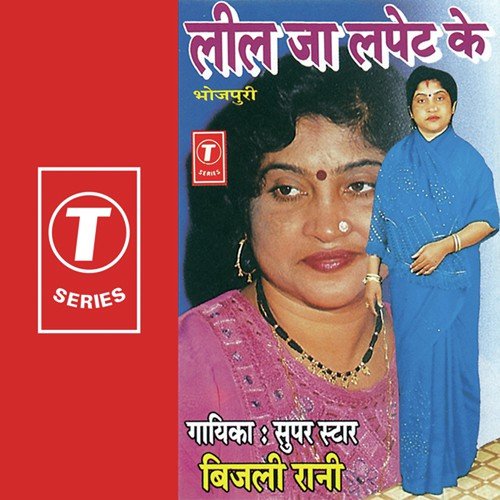 Bigad Jaai Okar Mehraru by Bijli Rani, Allwin Brown - Download on PagalFree