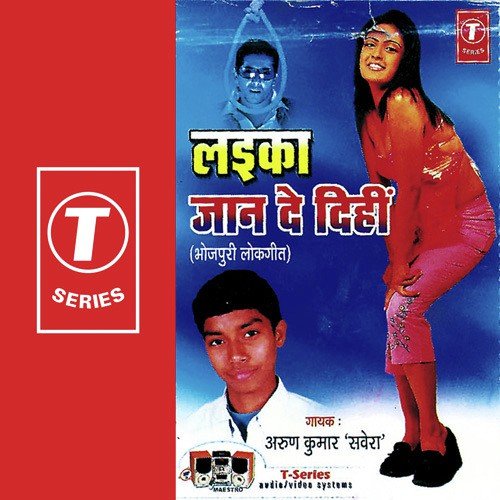 Ae Sajni Ae Babuni by Arun Kumar, Suman, Badshah - Download on PagalFree