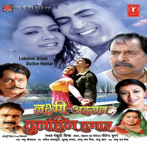 Aili Nanadiya Hamaar by Pappu Srivastava - Download on PagalFree