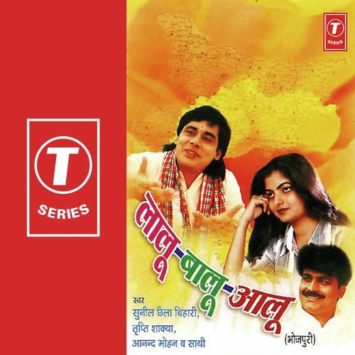 Barah Goo Mudiya Katiyal Ba by Sunil Chhaila Bihari, Anand Mohan, Tripti Shakya, Ajay Prasanna, Allwin Brown, Yusuf Khan, Mahesh, D - Download on PagalFree