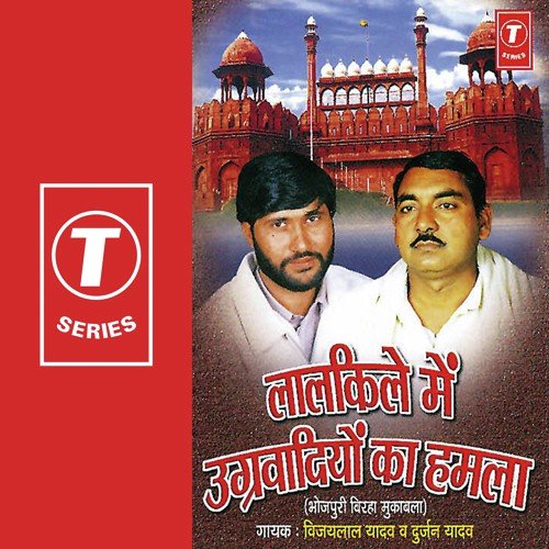 Lalkile Mein Ugrawadiyon Ka Hamla by Vijay Lal Yadav - Download on PagalFree