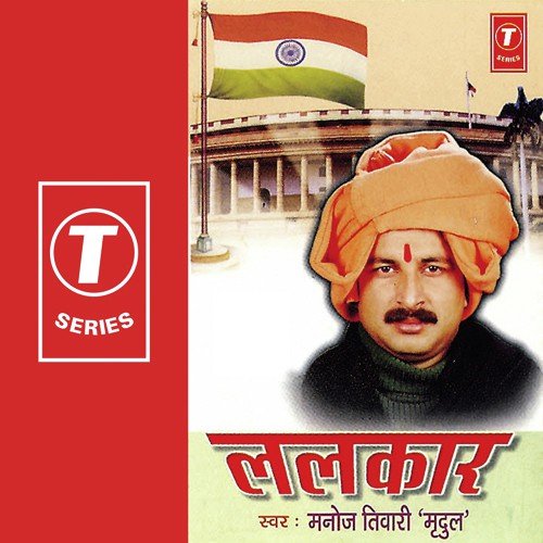 Untim Bibul Baja Dalo by Manoj Tiwari, Dhananjay Mishra - Download on PagalFree