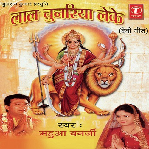 Ab Jaag Ja Darbar Mein by Mahua Banerji - Download on PagalFree