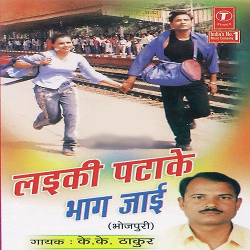 Tu Sasurari Mein Basava by K.K. Thakur, Rajesh Suman - Download on PagalFree