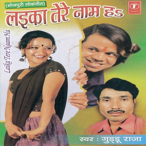 Odhni Je Sarka Delu by Guddu Raja, Shams Jameel - Download on PagalFree