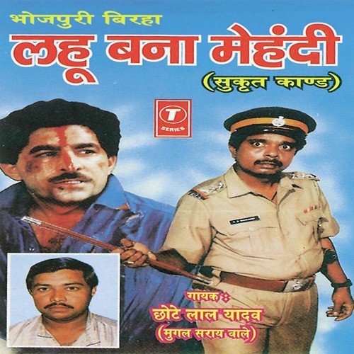 Lahoo Bana Mehndi (Sukrit Kand) by Chhote Lal Yadav, Chhote Lal Yadav-Mugal Sarai Wale - Download on PagalFree