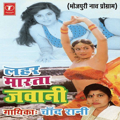 Latar Patar Kaile Vaaru by Chand Rani, R.K. Arun - Download on PagalFree