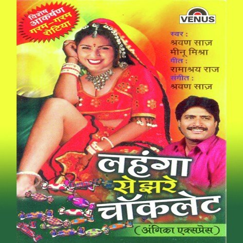 Rusana Ke Suiel Padei Hai by Shravan Saaj, Meenu Mishra - Download on PagalFree