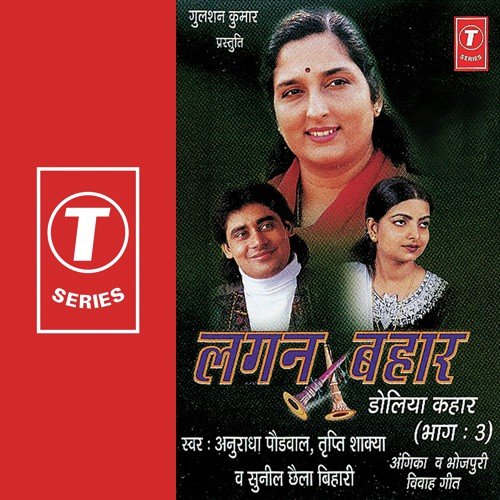 Loh Per Chalaaben Lavniyan Gay-Lehchu Gaari by Anuradha Paudwal, Sunil Chhaila Bihari, Tripti Shakya, Surender Kohli - Download on PagalFree