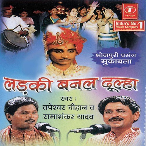 Ladki Banal Dulha by Ramashankar Yadav, Tapeshwar Chauhan, Bhushan Dua - Download on PagalFree