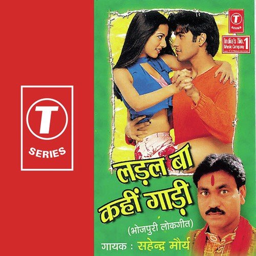 Naihare Mein Rahlu T by Sahendra Morya, Manoj Pathak, Majur Alam - Download on PagalFree