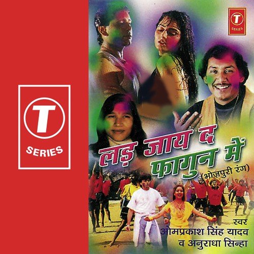 Goriya Bhail Lale Lal by Om Prakash Singh Yadav, Anuradha Sinha, Bhushan Dua - Download on PagalFree