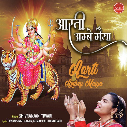 Aarti Ambey Maiya by Shivranjani Tiwari - Download on PagalFree