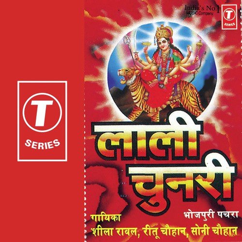 Jai Ambe-Jai Ambe by Ritu Chauhan, Sheela Rawal, Soni Chauhan, Rajendra Prasanna - Download on PagalFree