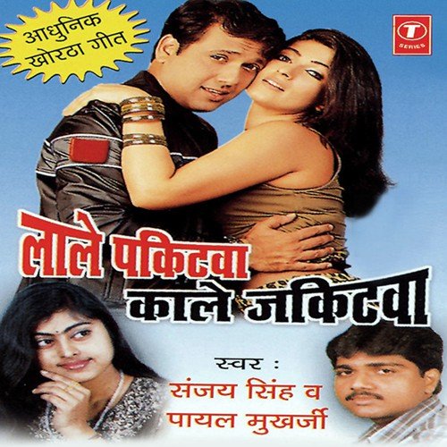Jharkhand Rajaya Swadhin by Payal Mukherjee, Sanjay Singh, Chandan Chander Deep - Download on PagalFree