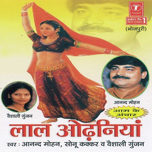 Khaal Raja Dheev Ke Kasaar by Sonu Kakkar, Anand Mohan Pandey, Vaishali Gunjan, Dhananjay Mishra - Download on PagalFree