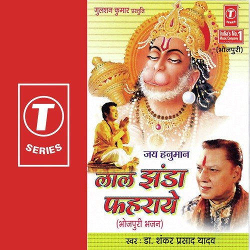 Lale-Lale Dehiya Mein by Dr. Shankar Prasad Yadav - Download on PagalFree