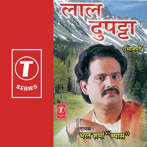 Dashehra Ke Din Jab Aaib Sasurari by Bharat Sharma Vyas, Ashok Shivpuri - Download on PagalFree