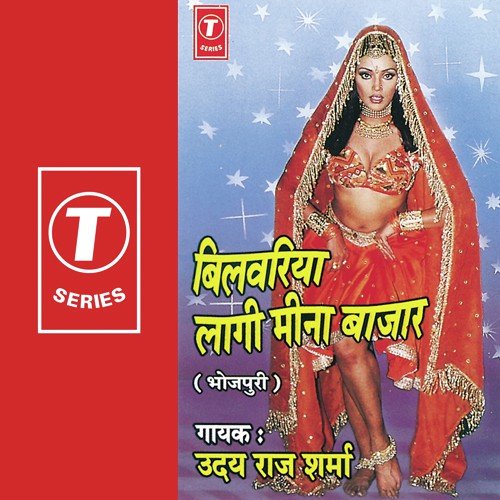 Birwati Din Raat by Uday Raj Sharma, Chandrika Pandit - Download on PagalFree